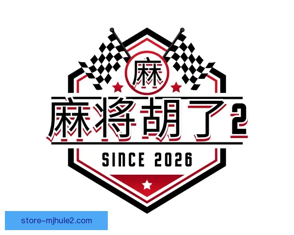 介绍麻将胡了2